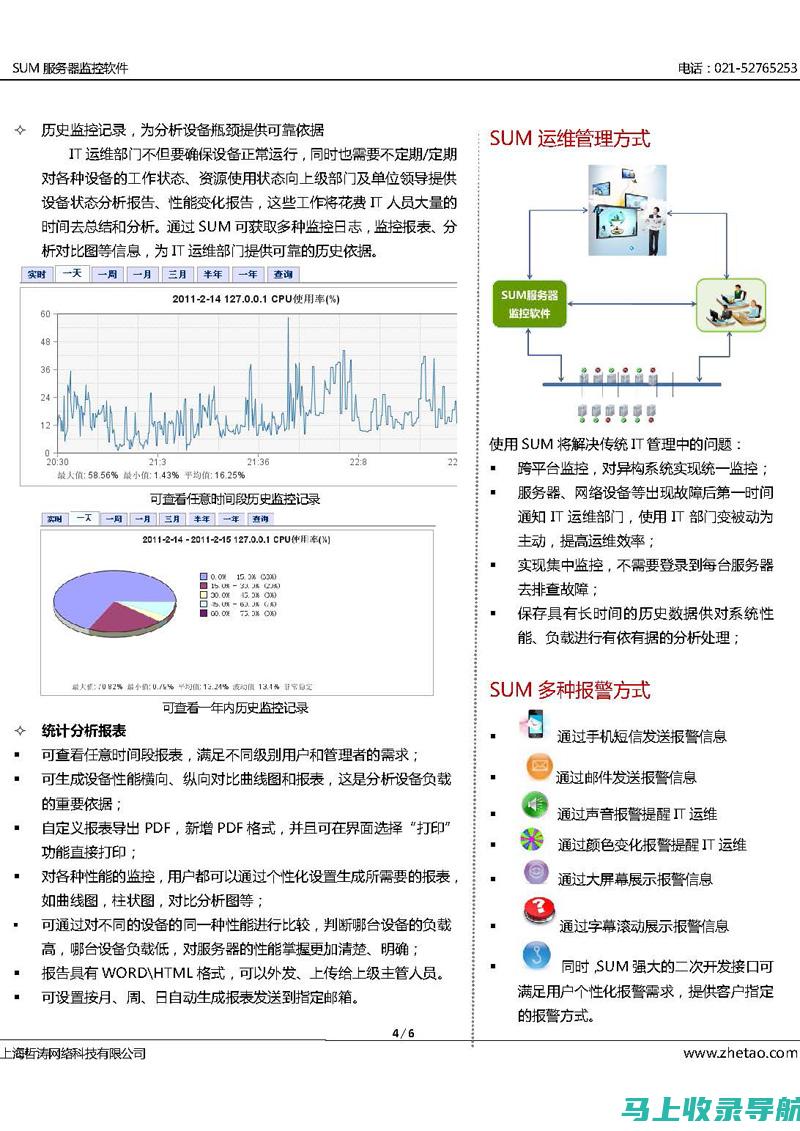 全方位解析SEO搜索引擎优化平台的核心功能