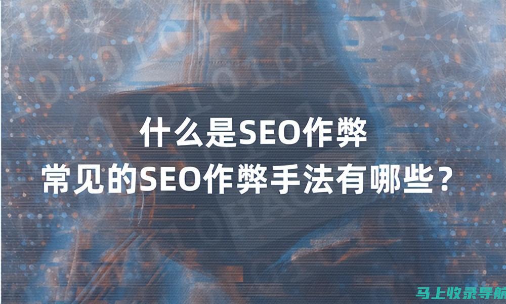 破解SEO关键排名难题：用内容建设与技术优化破解关键词排名瓶颈